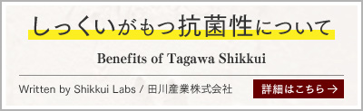 Benefits of Tagawa Shikkui